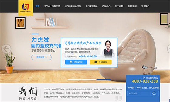力杰發(fā)營(yíng)銷(xiāo)型網(wǎng)站