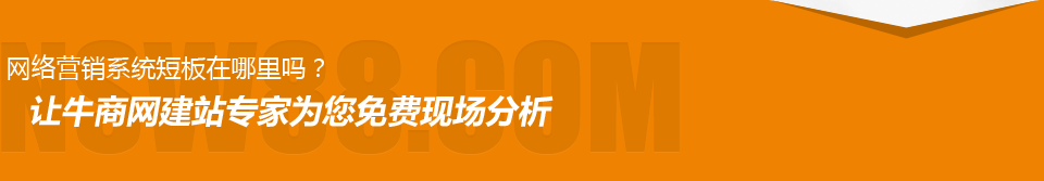 建站專家免費幫您診斷網(wǎng)站
