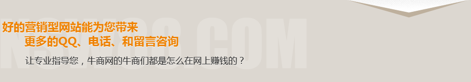 點擊了解牛商們都是怎么在網(wǎng)上賺錢的