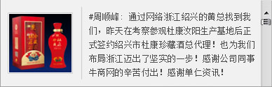 企業(yè)微博