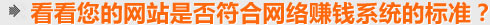 看看您的網(wǎng)站是營(yíng)銷型網(wǎng)站么？