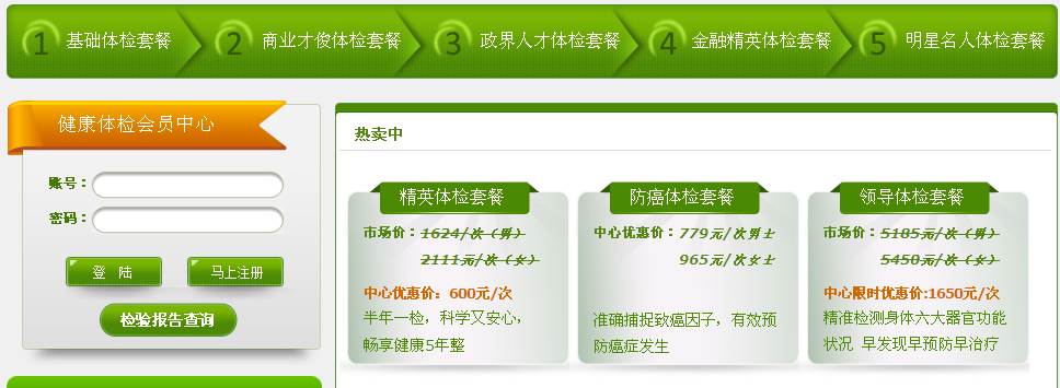 營銷型網(wǎng)站