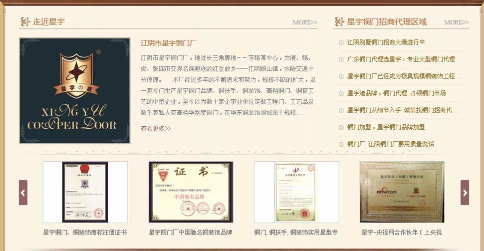 網(wǎng)站托管