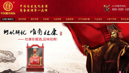 網站托管
