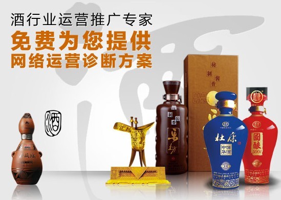 酒類企業(yè)網(wǎng)站優(yōu)化