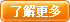 了解更多網(wǎng)站建設(shè)公司牛商網(wǎng)