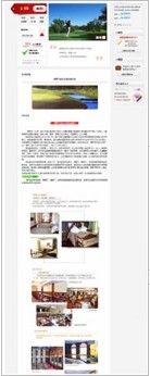 手機網站建設