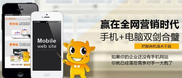 牛商網(wǎng)手機網(wǎng)站建設開發(fā)工具