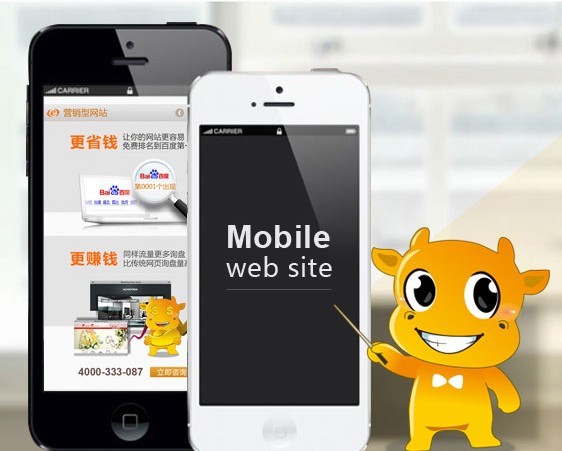 營(yíng)銷(xiāo)型手機(jī)網(wǎng)站