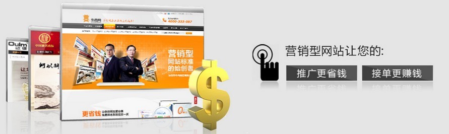 深圳營(yíng)銷型網(wǎng)站建設(shè)