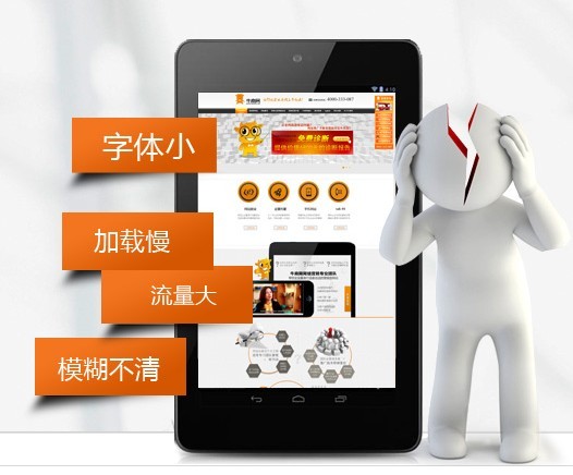 手機(jī)營銷型網(wǎng)站建設(shè)