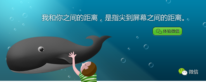 微信網(wǎng)頁
