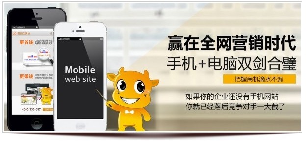 營銷型手機網(wǎng)站