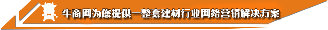 網(wǎng)絡營銷解決方案