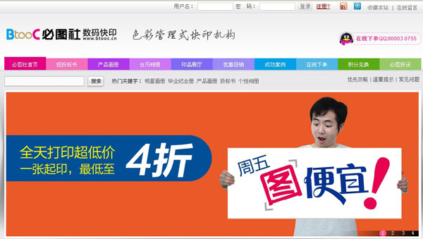 必圖社印刷