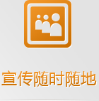 wap手機網站的好處