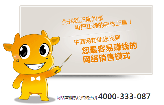 牛商網(wǎng)企業(yè)網(wǎng)站托管維護效果展示