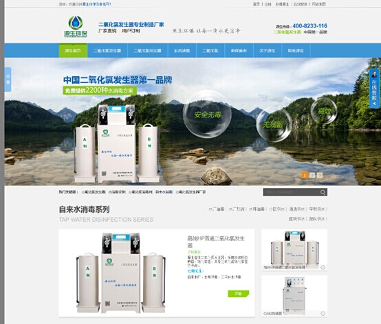 湖南源生環(huán)保設備有限公司