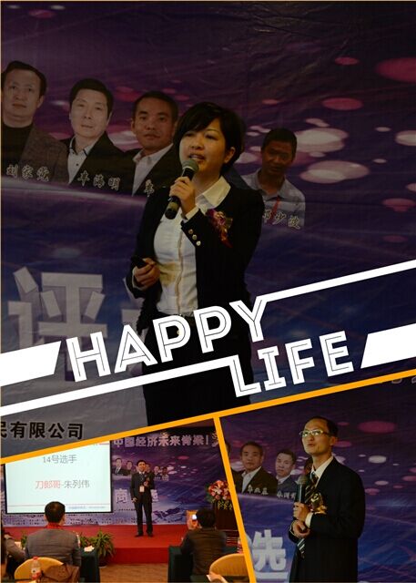 牛商網(wǎng)客戶&mdash;&mdash;蕭總、朱總、王總精彩分享