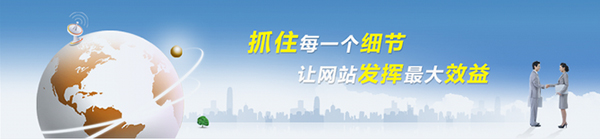抓住每一個細節(jié)