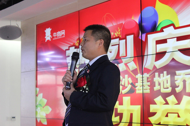 湖南牛商會(huì)顏彥會(huì)長(zhǎng)致辭