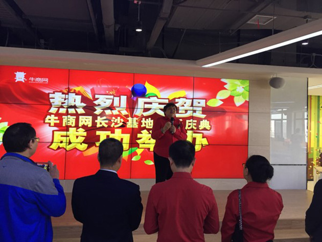 牛商網(wǎng)副董事長(zhǎng)劉宏女士致辭