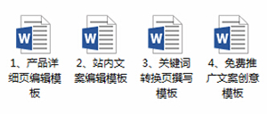 網(wǎng)絡營銷8大工作模板