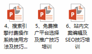 網(wǎng)絡營銷6大培訓服務