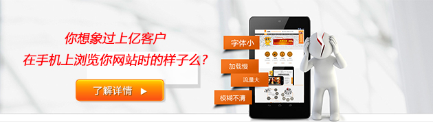 手機網(wǎng)站建設