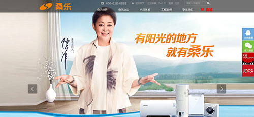桑樂太陽能營銷型網(wǎng)站案例展示