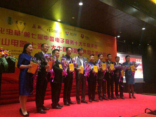 第七屆十大牛商評(píng)選上海區(qū)域十大牛商企業(yè)
