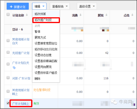 中小企業(yè)如何應(yīng)對(duì)百度競價(jià)調(diào)整
