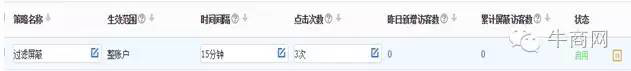設(shè)置成功