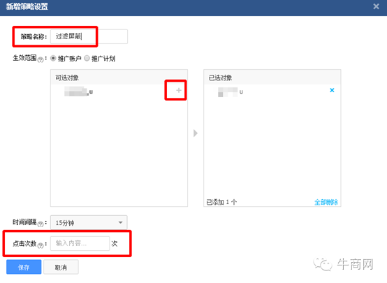 設(shè)置點(diǎn)擊次數(shù)