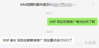 聊天截圖