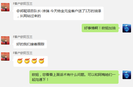 微信聊天截圖