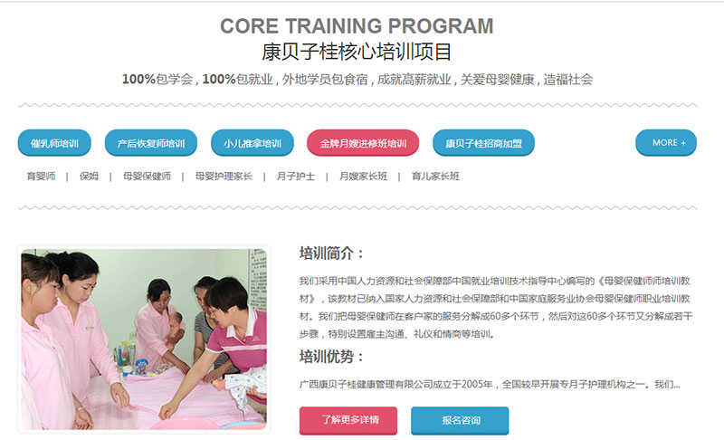 營銷型網(wǎng)站客戶案例