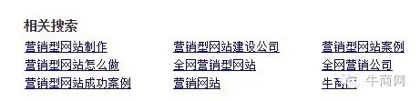營(yíng)銷型網(wǎng)站成功案例