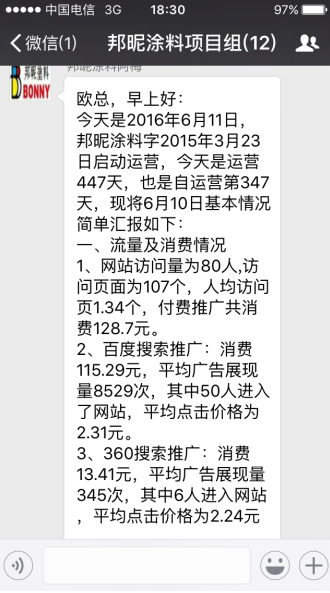 訪問數(shù)據(jù)表