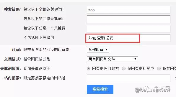 過濾不想要的搜索結(jié)果