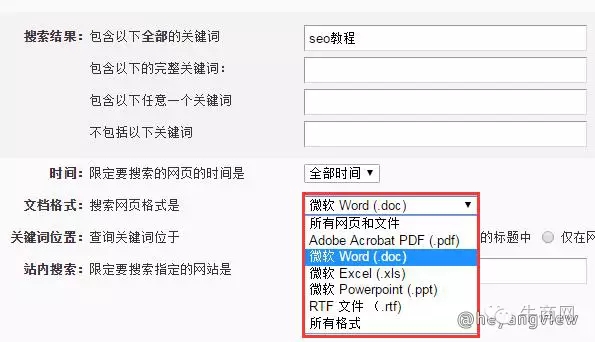 快速查找需要文檔