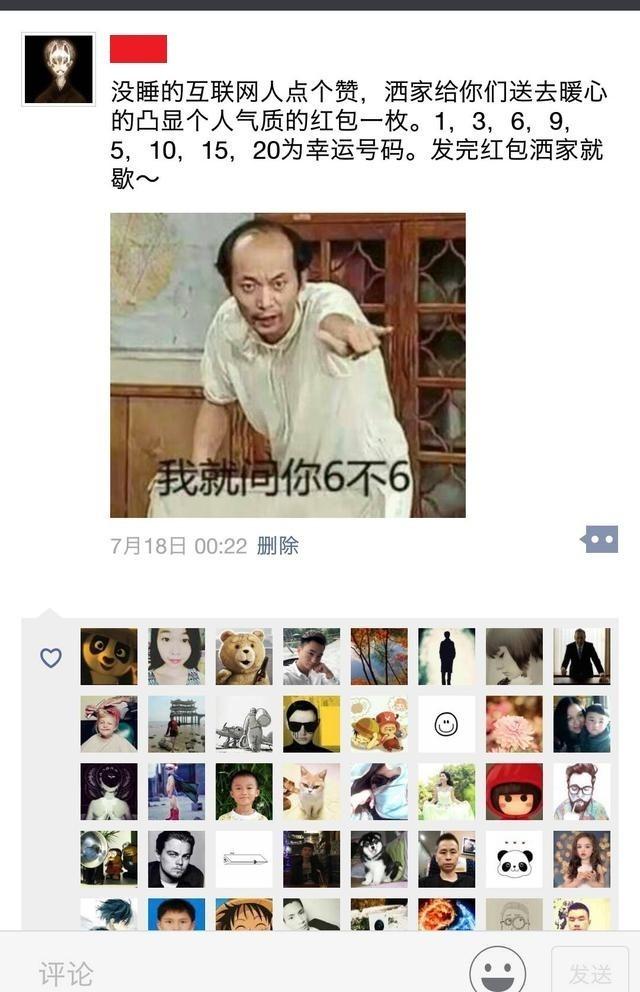 微信互動