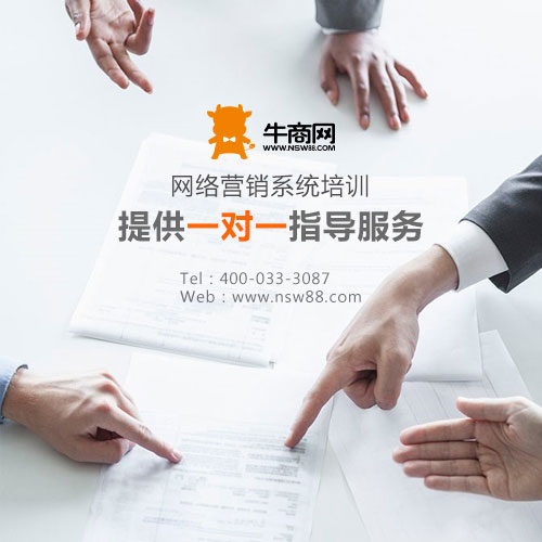 牛商網(wǎng)代運(yùn)營(yíng)