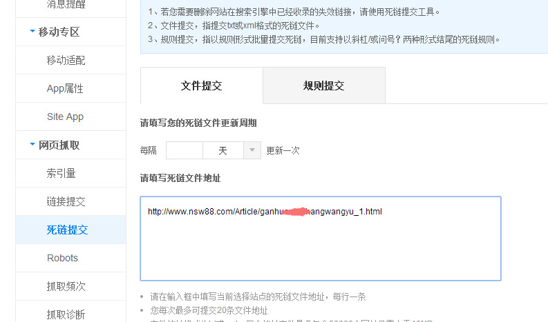 百度站長平臺 百度站長平臺