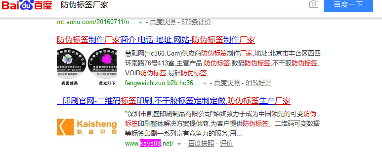 關鍵詞排名