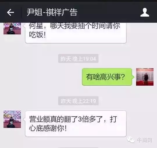 尹總發(fā)來喜報&ldquo;營業(yè)額真的翻了3倍多