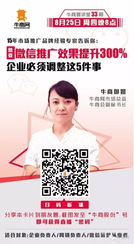 移動(dòng)營銷、微營銷分享