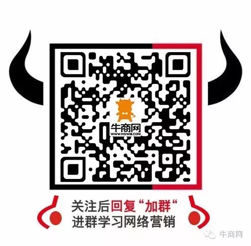 牛商網官方微信二維碼
