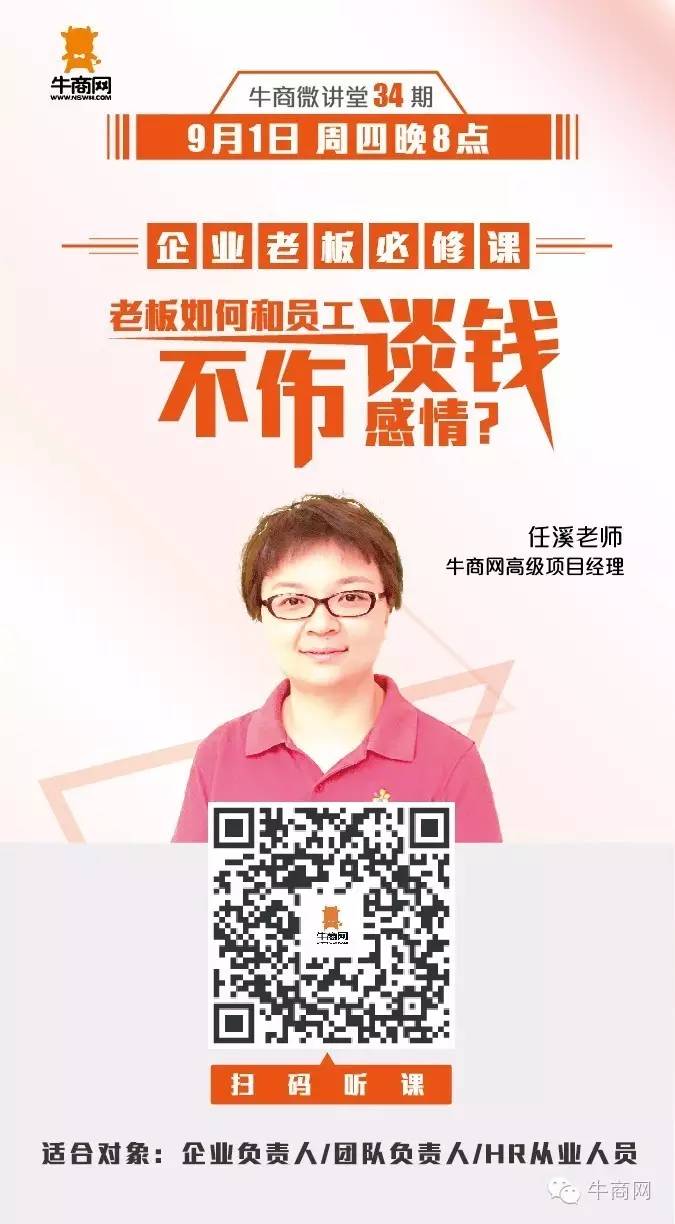 網(wǎng)絡(luò)營銷實戰(zhàn)專家 任溪 分享