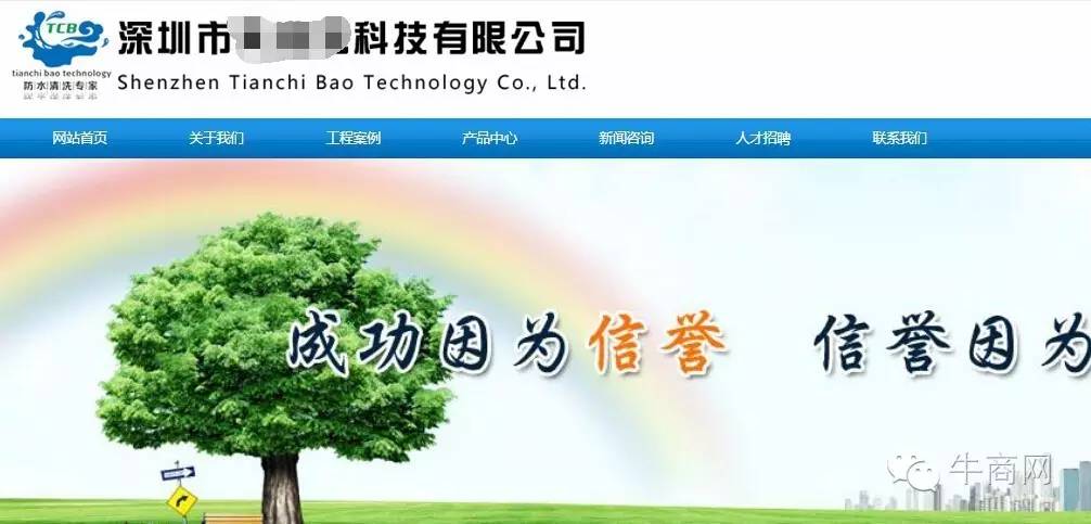 模板網站首頁